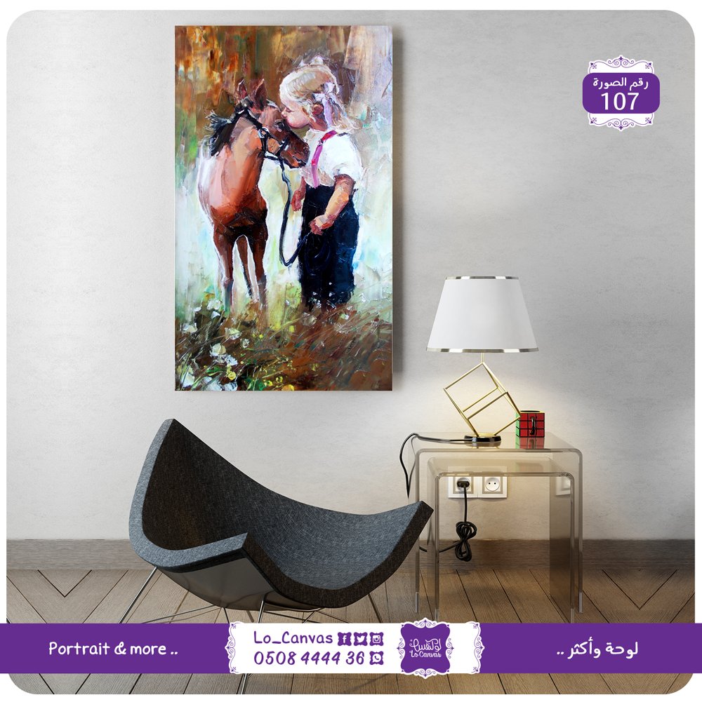 107 - حصان وطفل - صورة 1