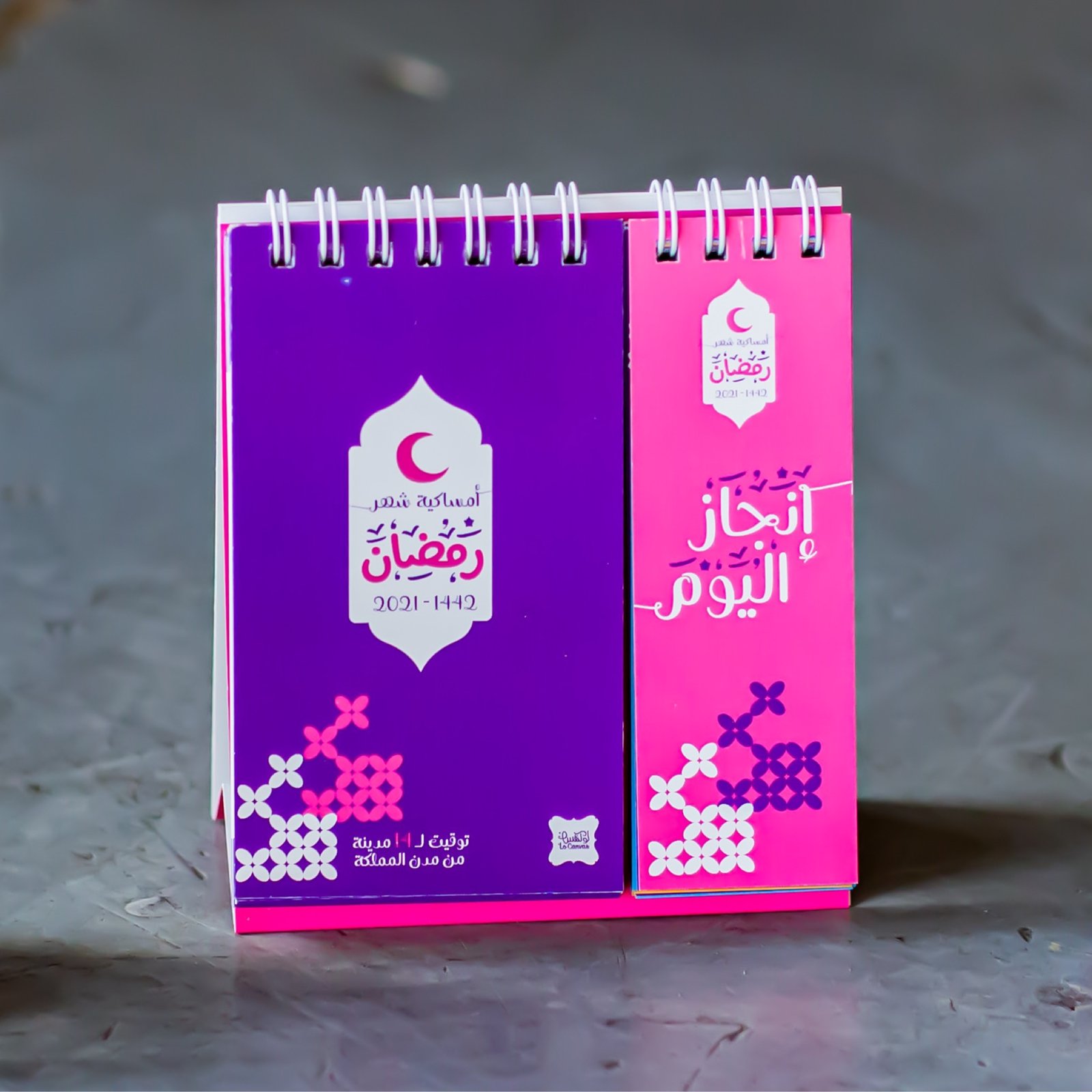 امساكية رمضان 2021 - صورة 4