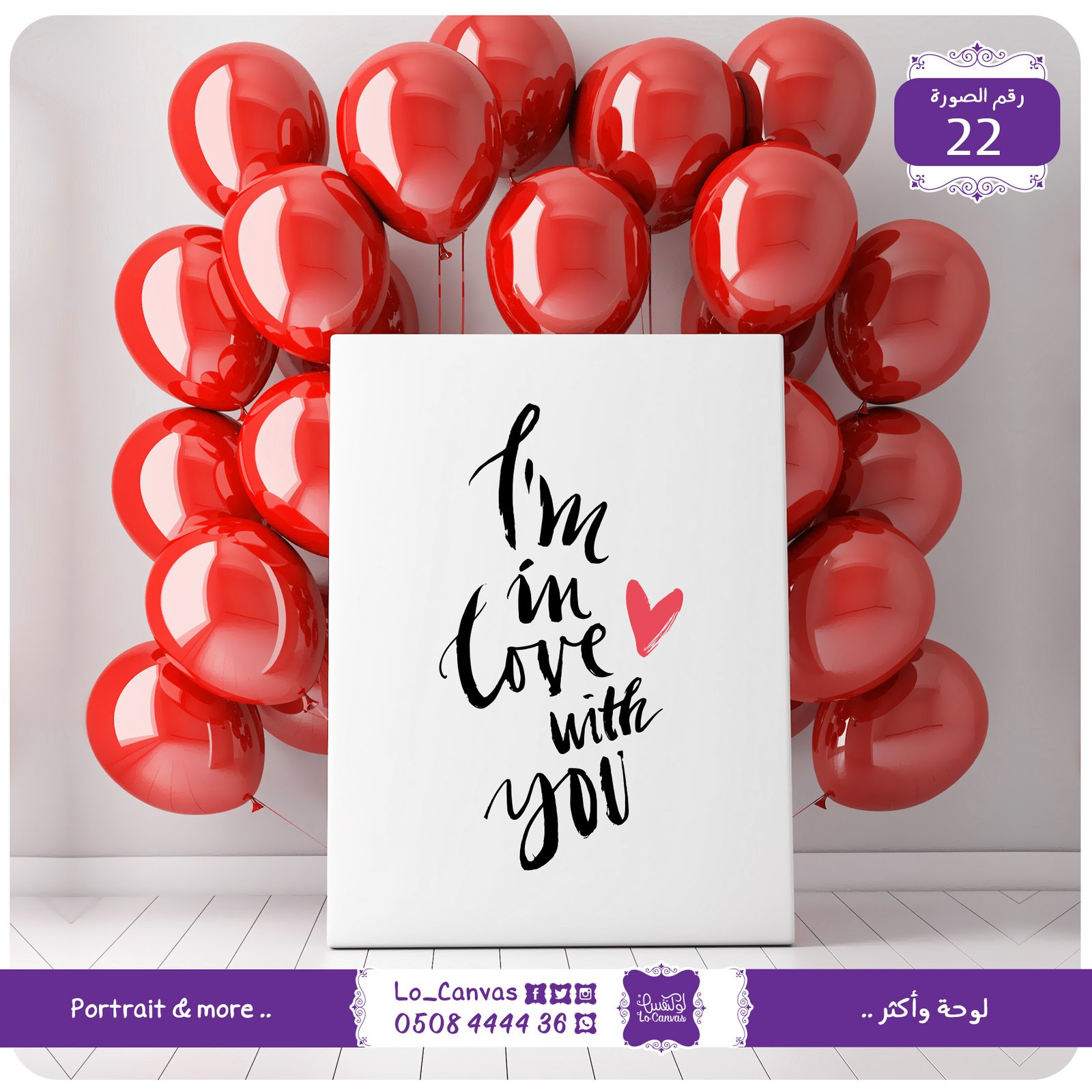22 - Im in love with you - صورة 2