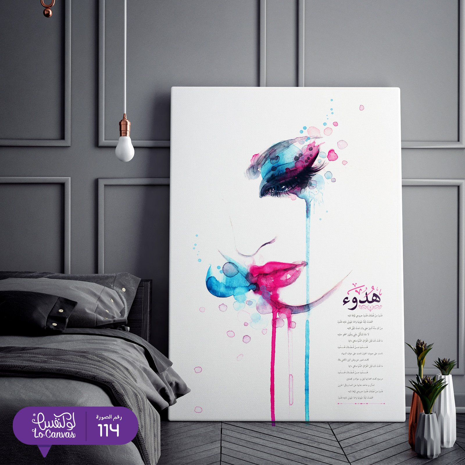 114 - هدوء - صورة 1