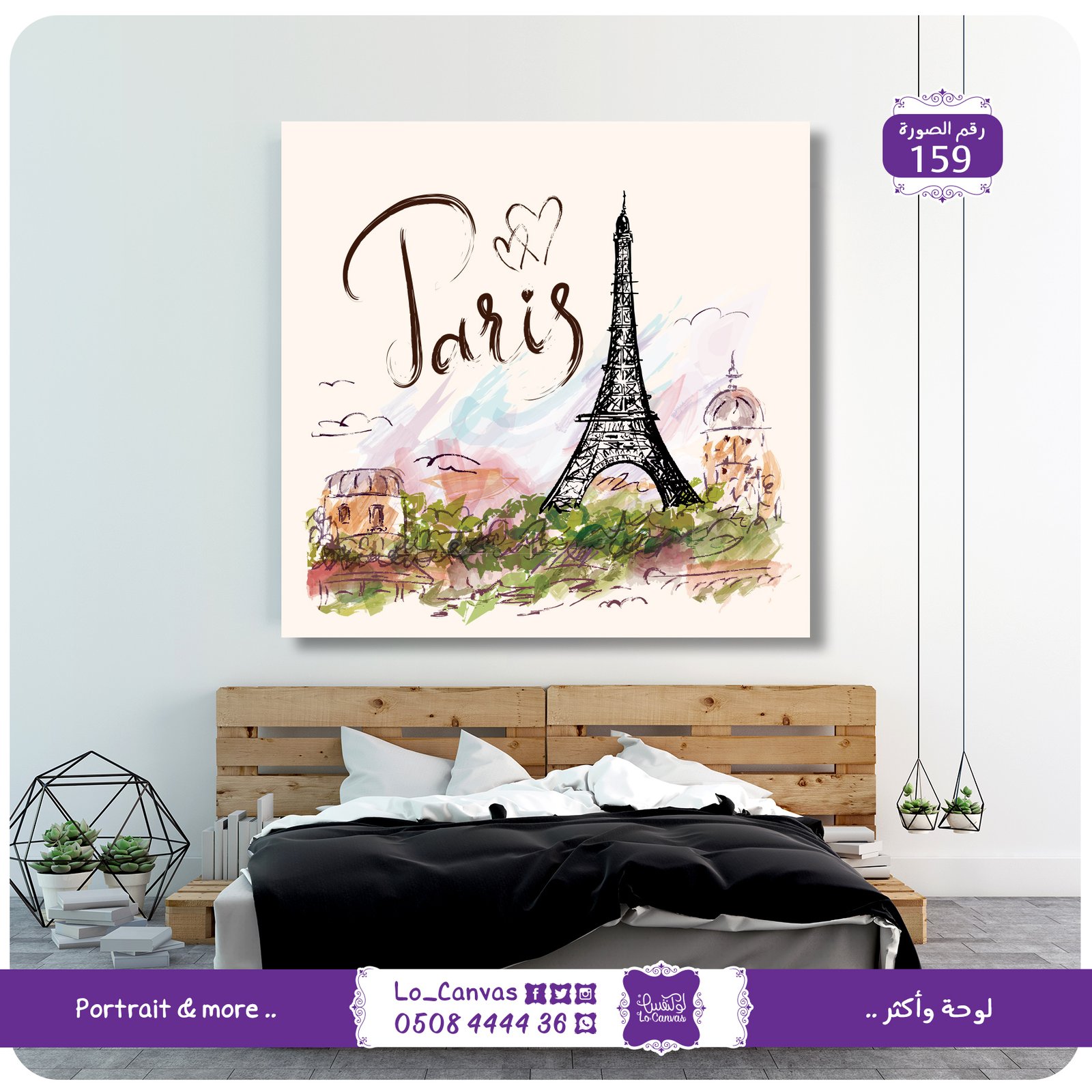 159 - رسمة paris - صورة 2
