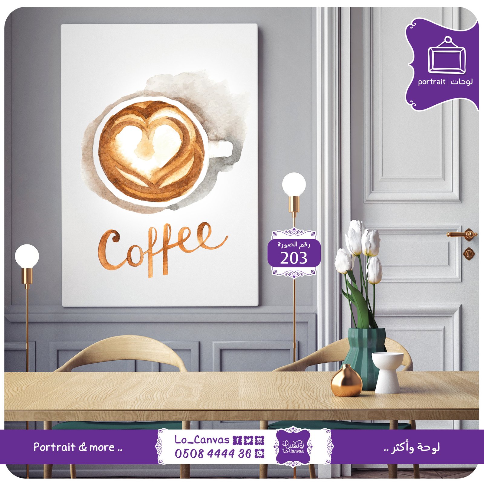 203 - coffee - صورة 1