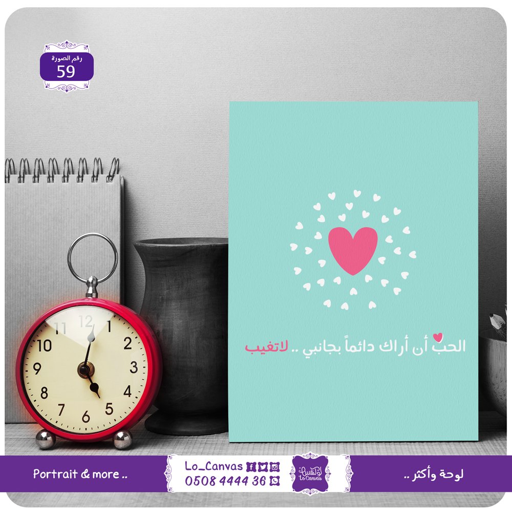 59 - الحب أن أراك .. - صورة 2