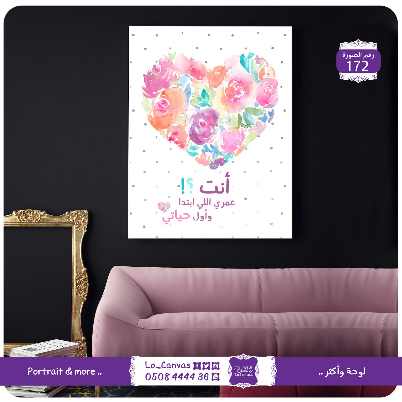 172 - انت عمري اللي ابتدا وأول حياتي - صورة 2