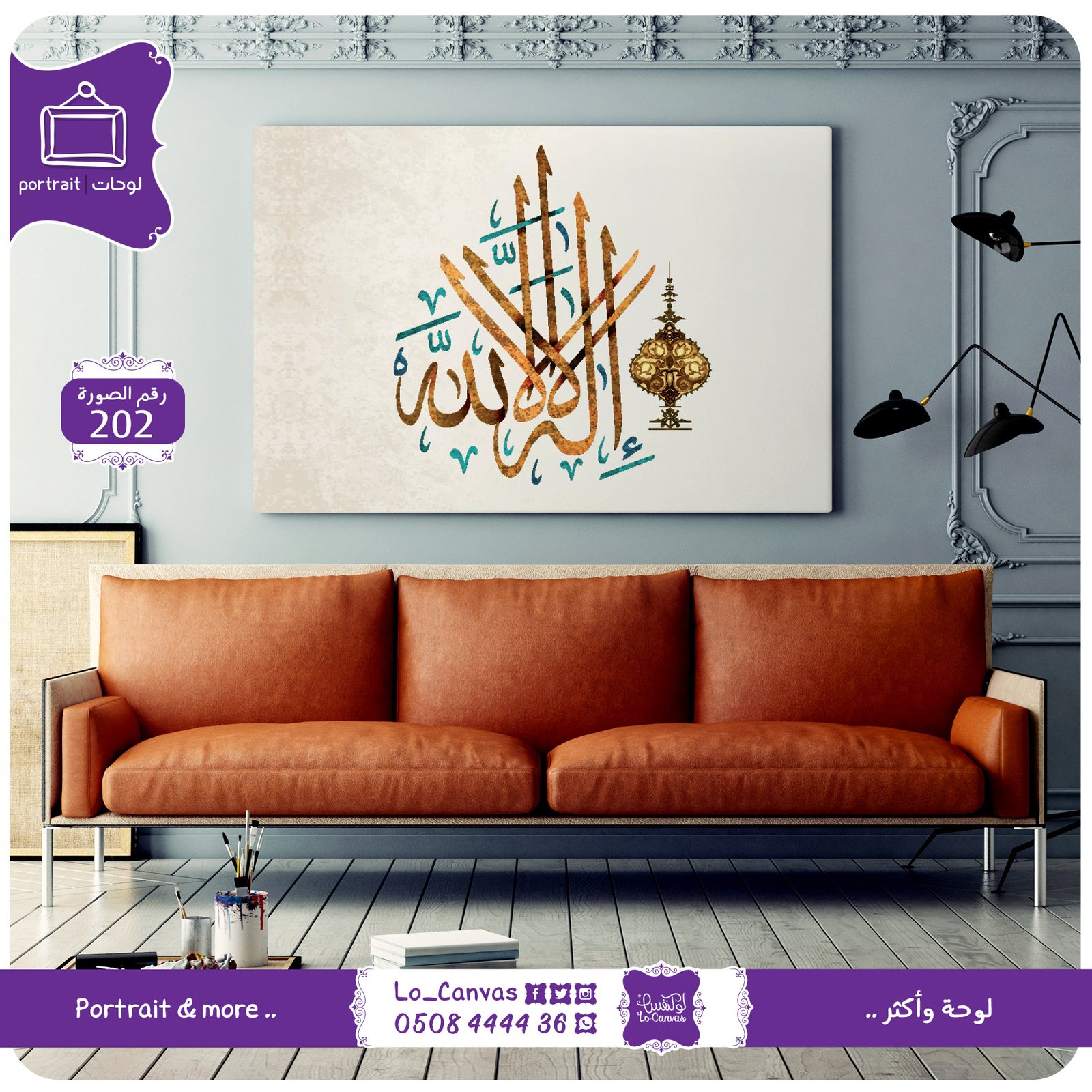 202 - لا إله الا الله - صورة 1