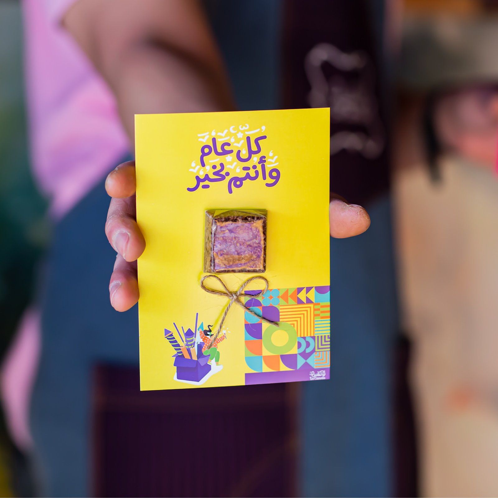 كروت لوكنفس بالشوكلا - ثيم العيد - صورة 2