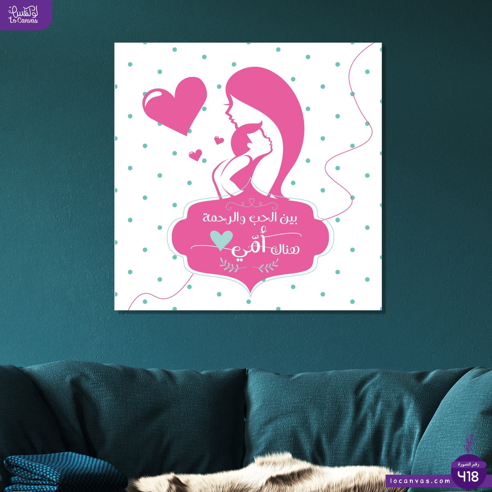 418 بين الحب والرحمة هناك أمي  - صورة 2