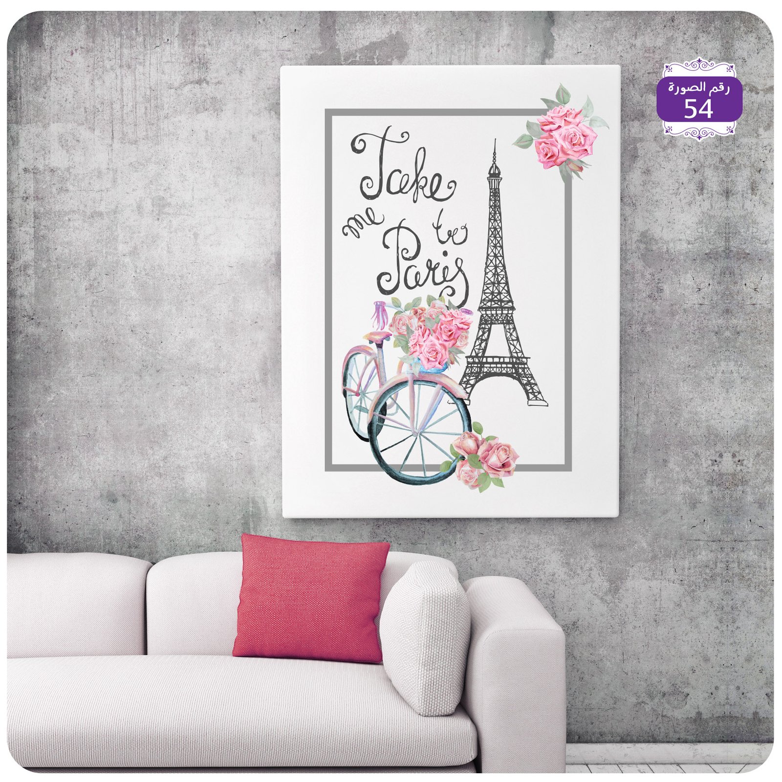 54 - paris - صورة 2