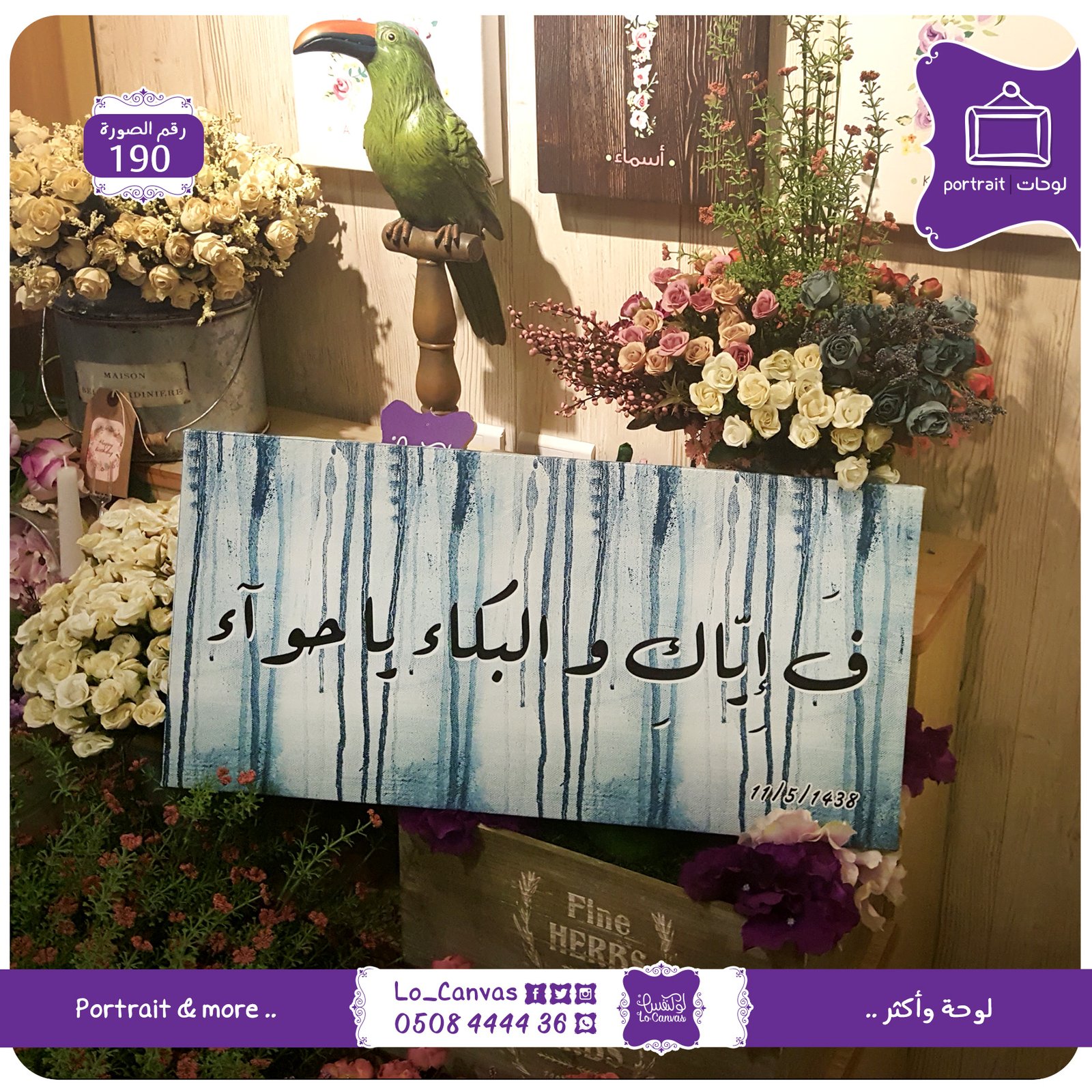 190 - أياك والبكاء ياحواء - صورة 1