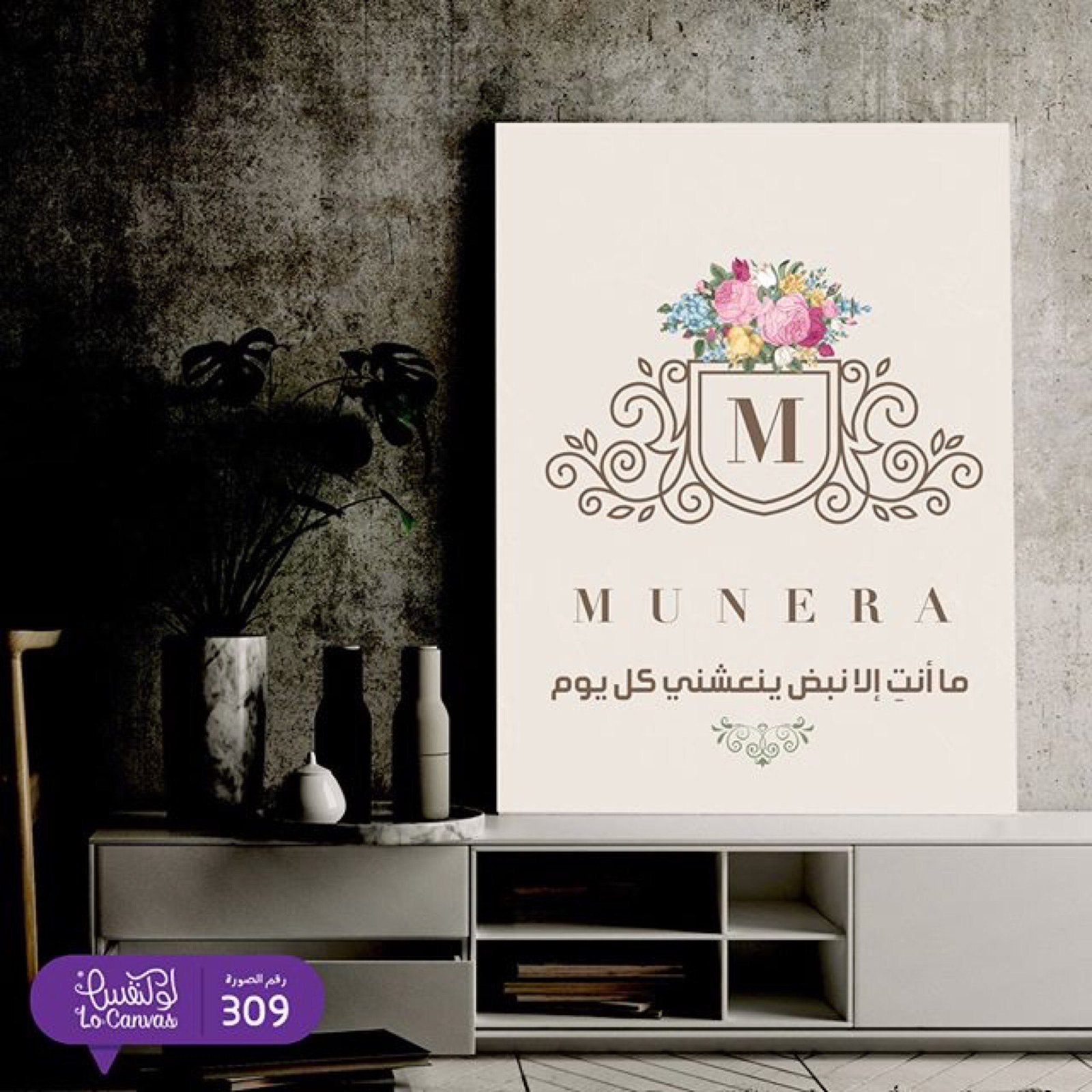 309 ما أنت إلا نبض ينعشني كل يوم - صورة 1
