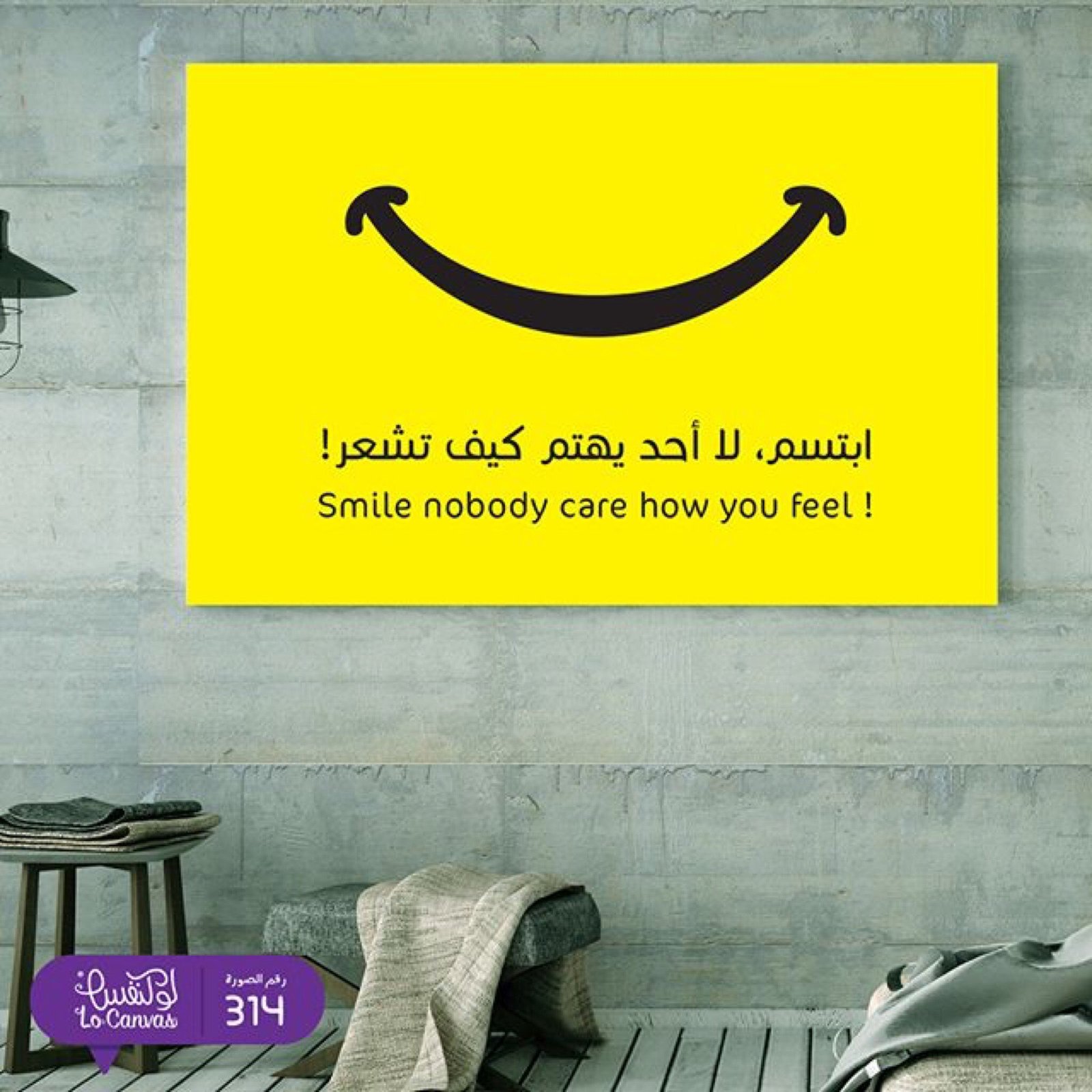 314 ابتسم - صورة 1