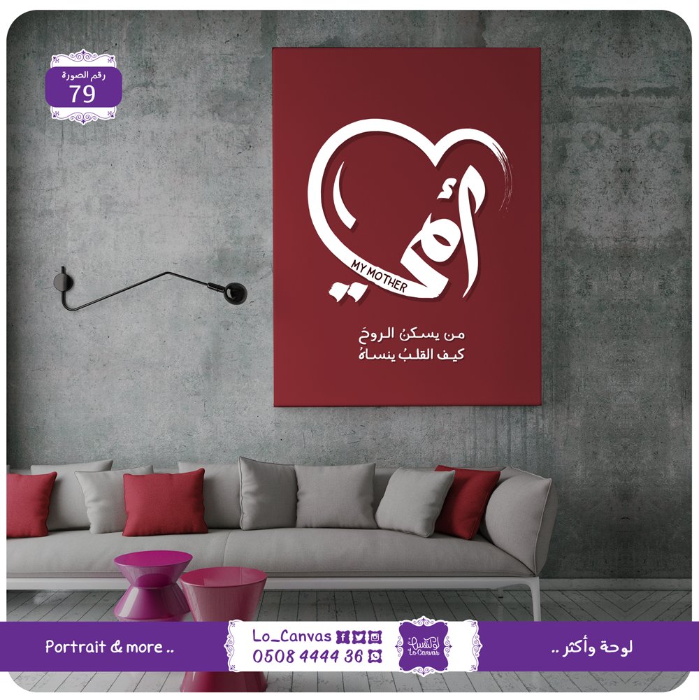 79 - أمي من يسكن الروح - صورة 1