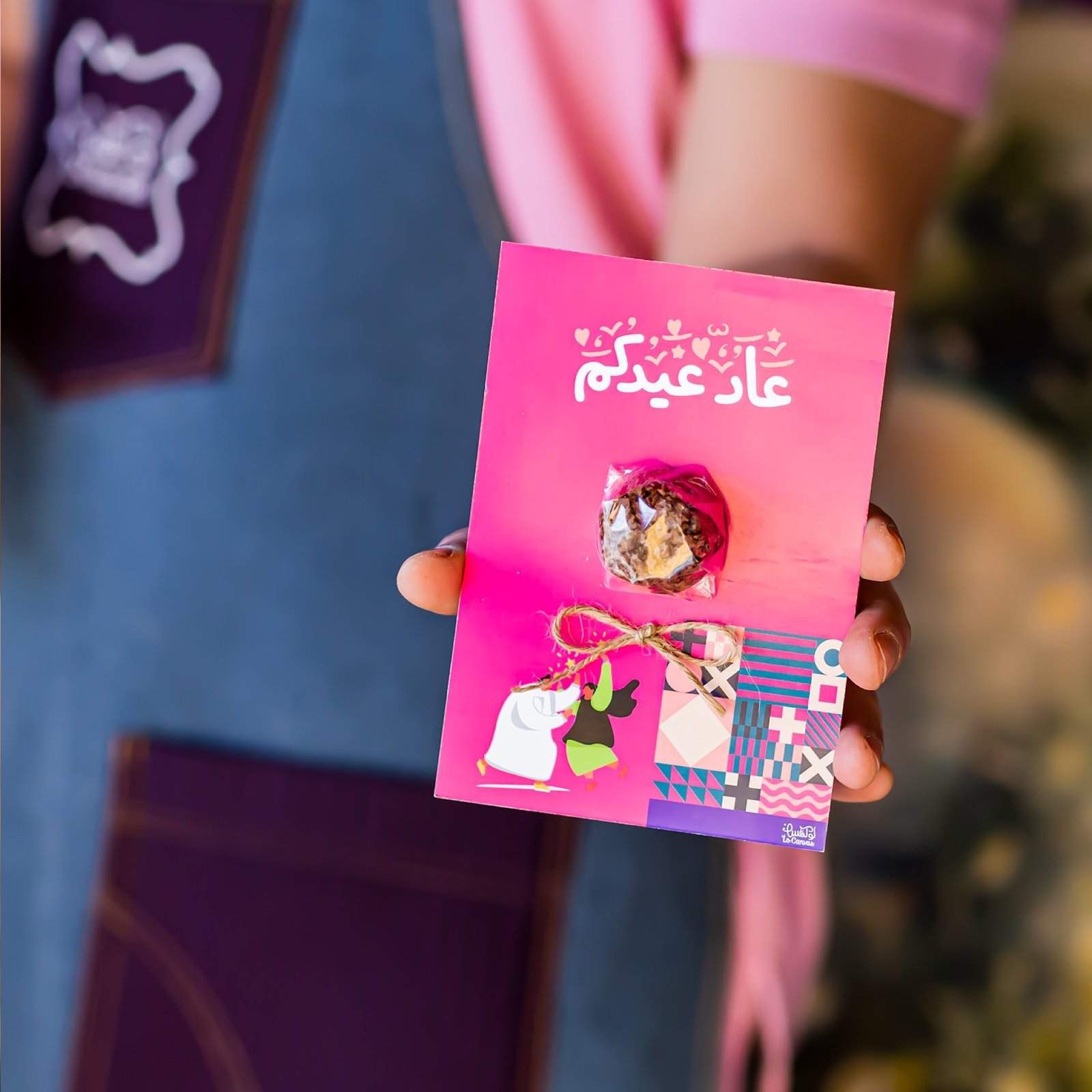 كروت لوكنفس بالشوكلا - ثيم العيد - صورة 5