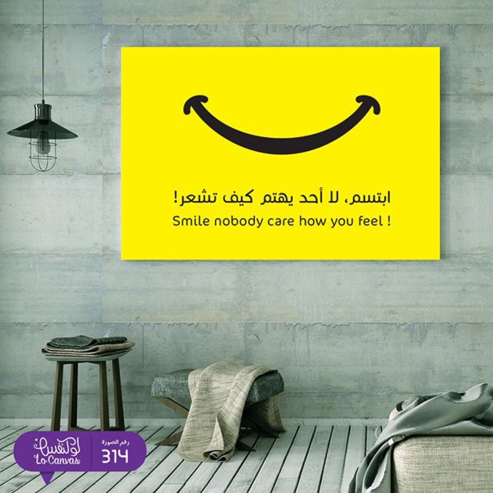 314 ابتسم - صورة 2
