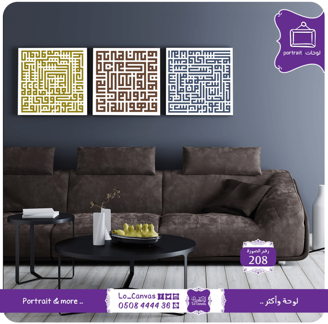 208 - المعوذات - صورة 1