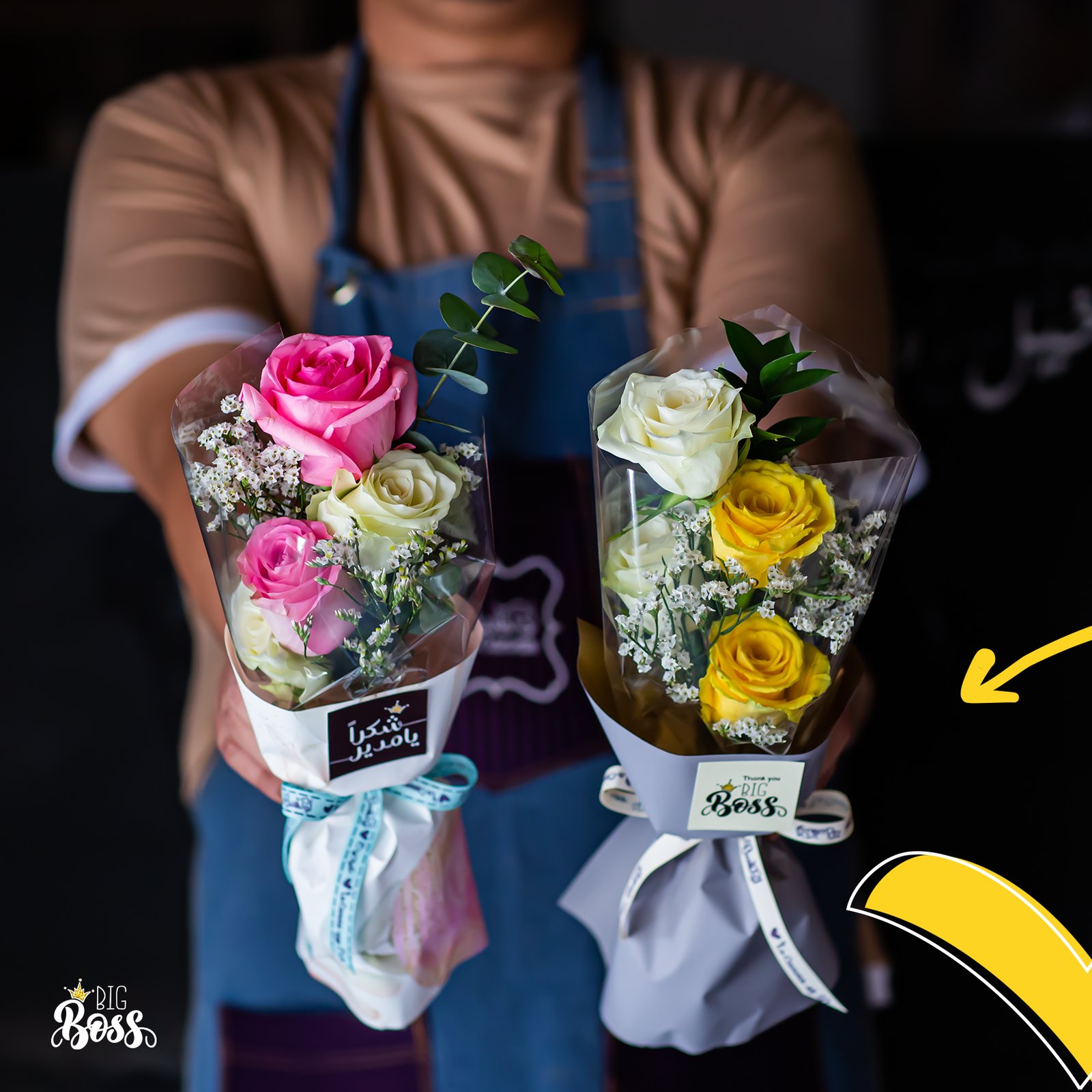 بوكية الورد الصغير بثيم يوم المدير - صورة 1