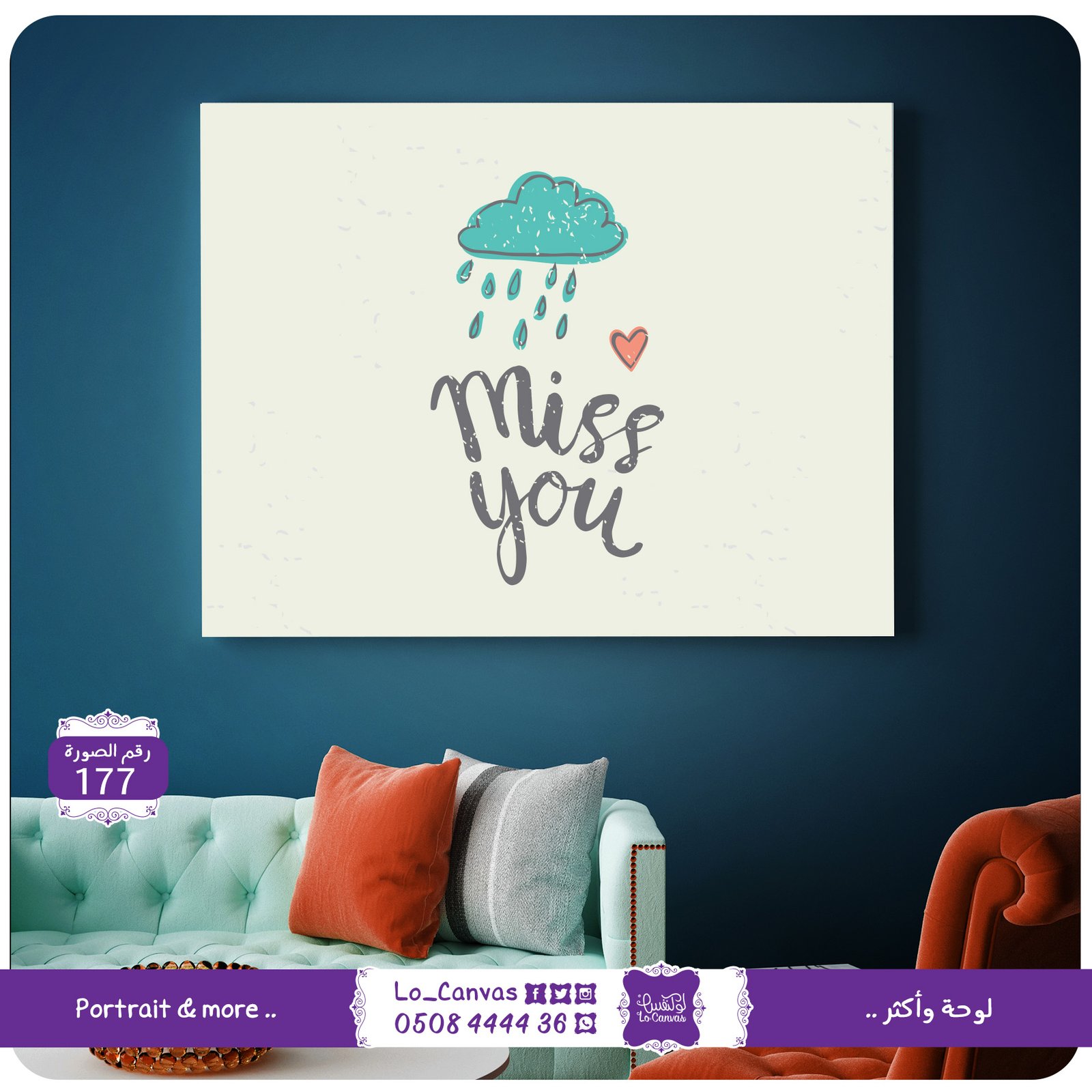177 - MISS YOU - صورة 1