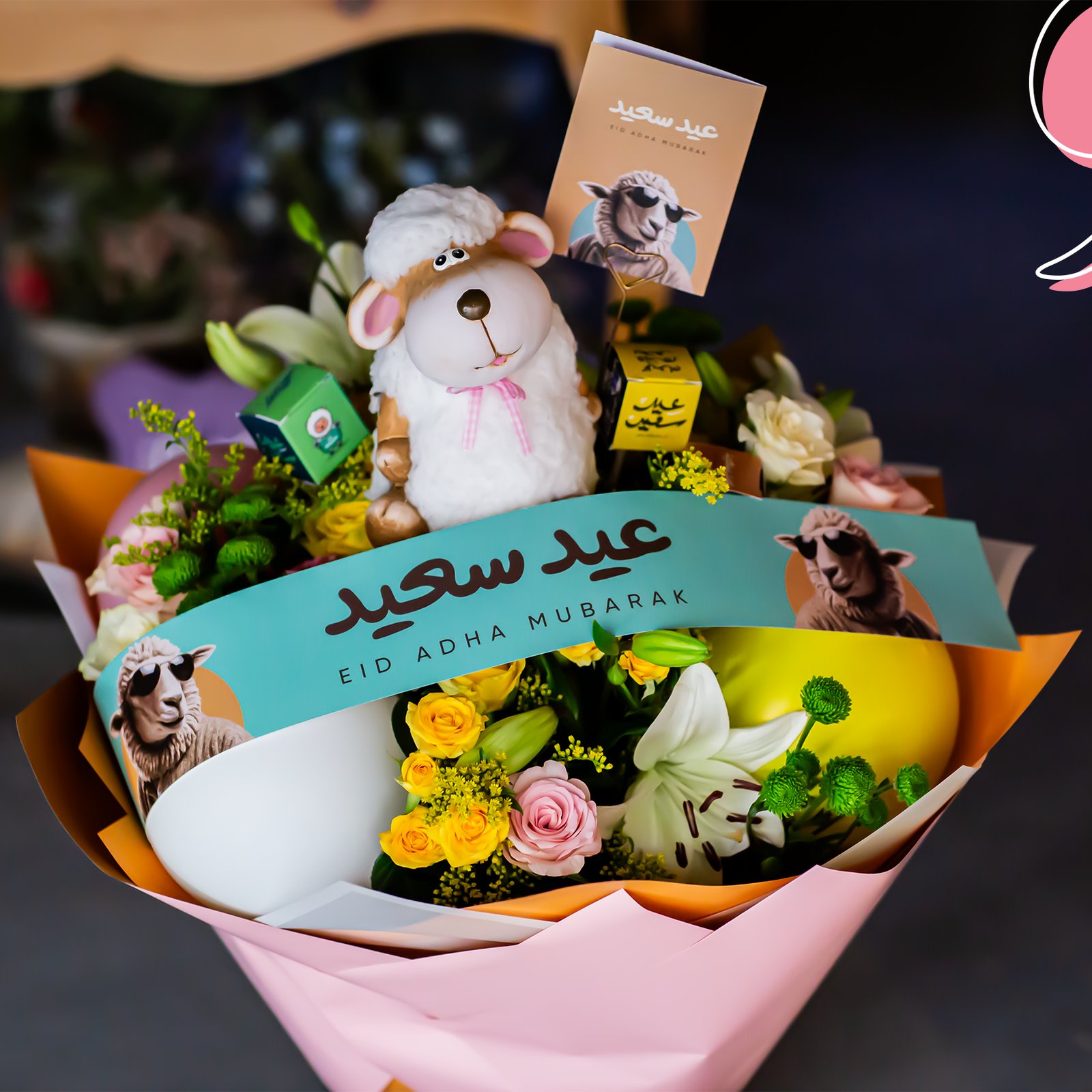 بوكية الخروف بالورد مع البالون - صورة 1