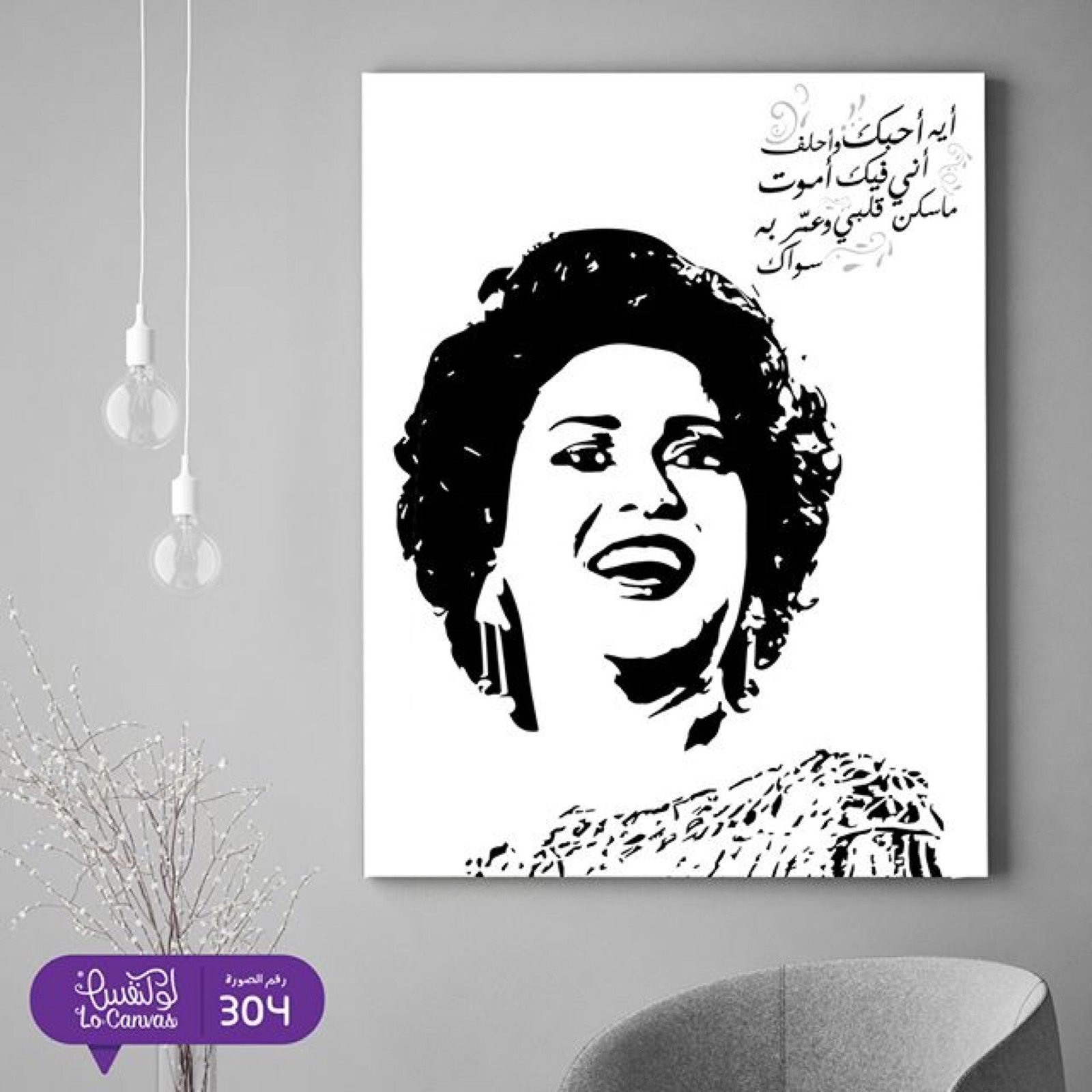 304 ايه احبك - صورة 1