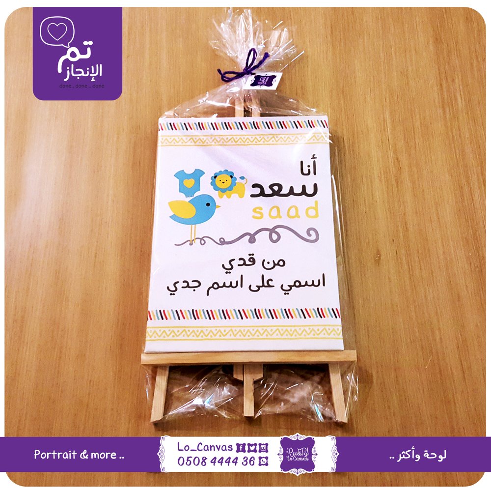 28 - نورت الدنيا بطلتك - صورة 2