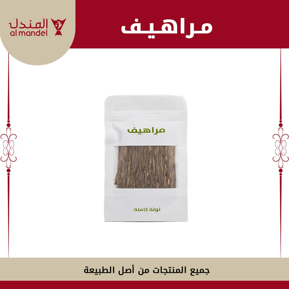 مراهيف  - صورة 1