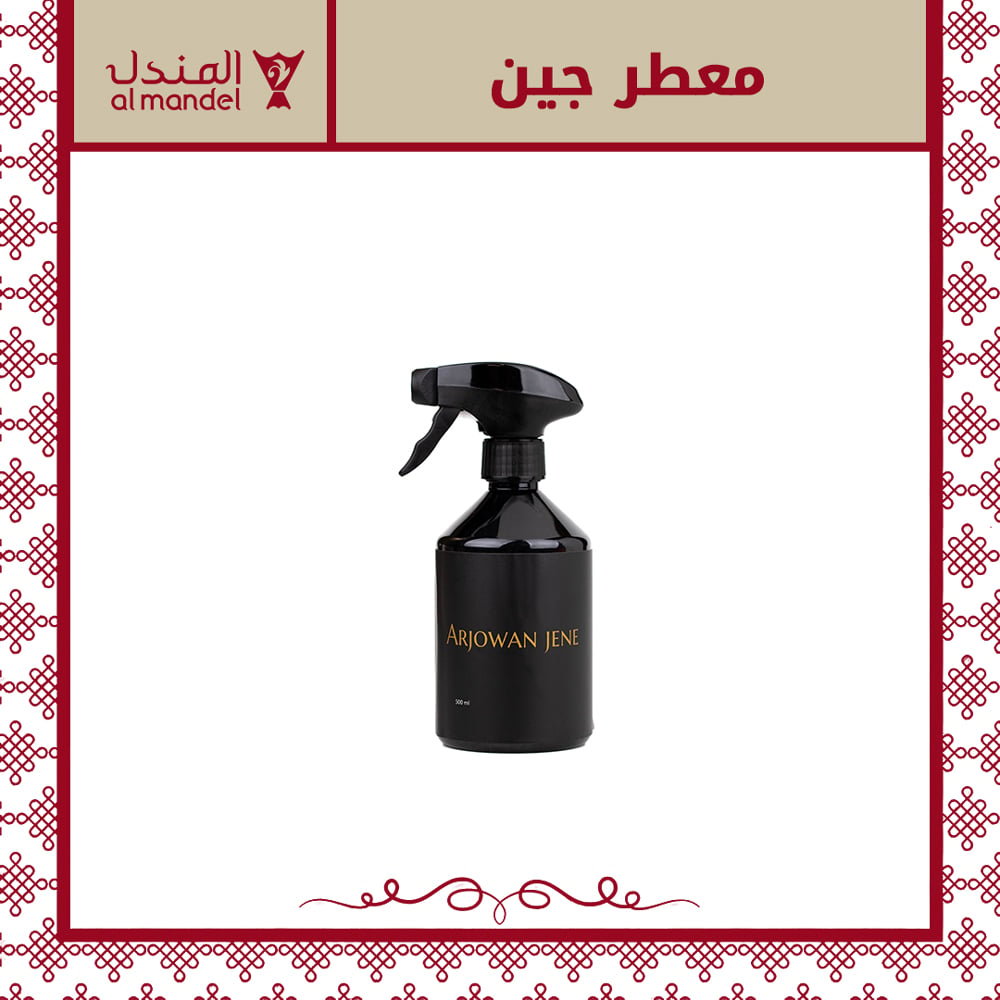 معطر  جين - صورة 1