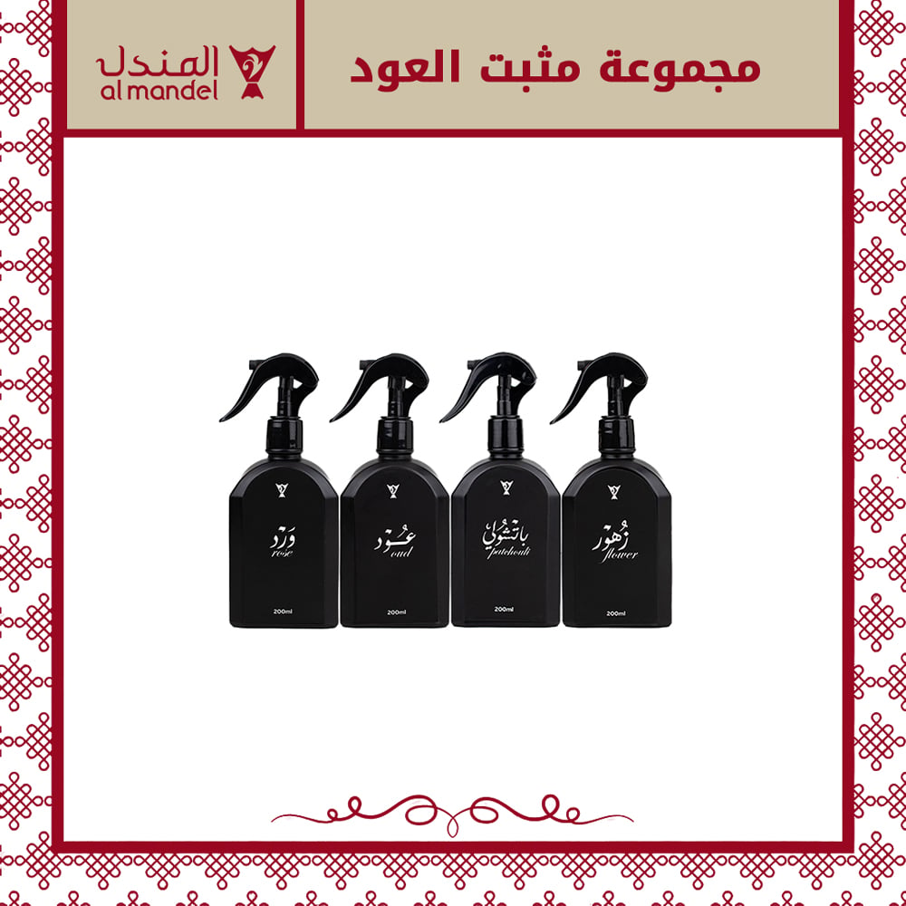 مجموعة مثبت العود  - صورة 1