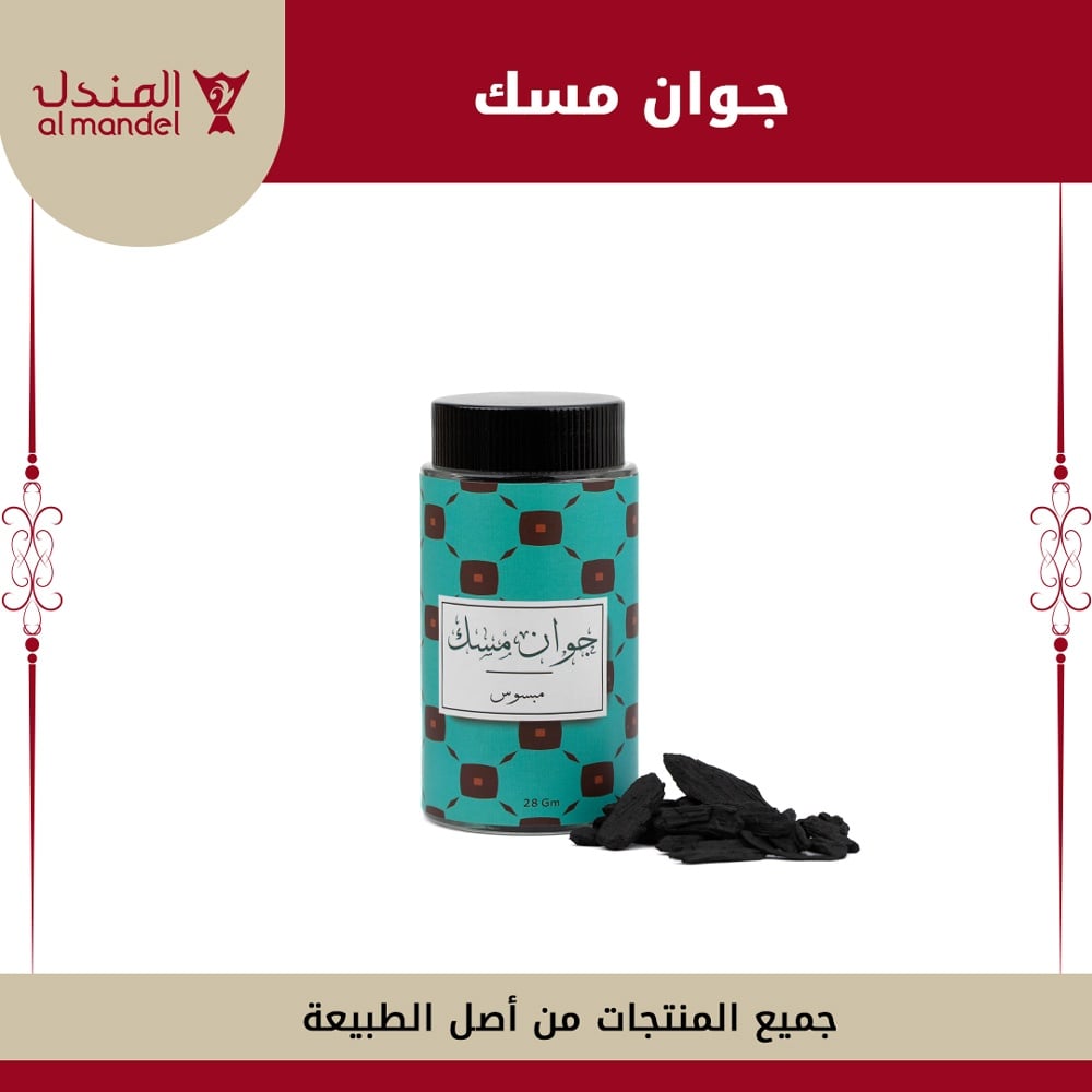 جوان مسك - صورة 1
