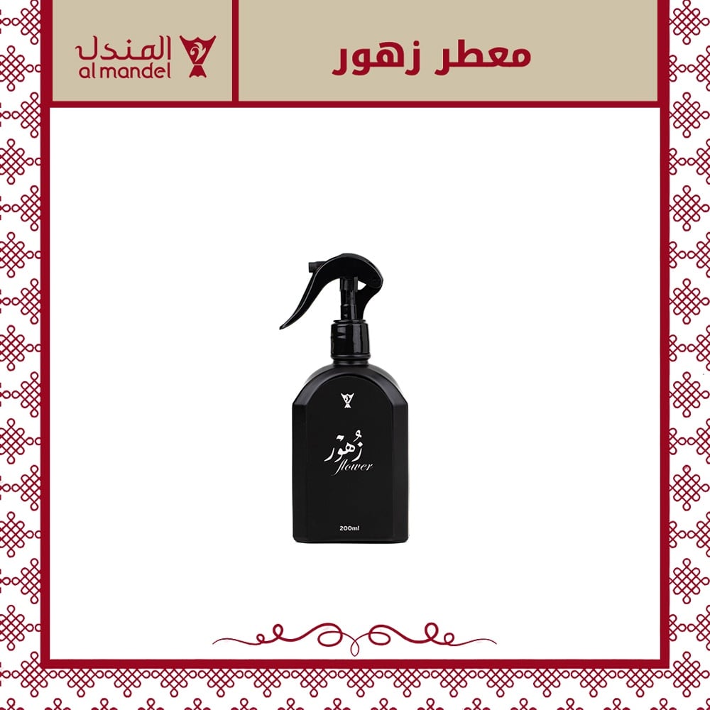 معطر زهور - صورة 1