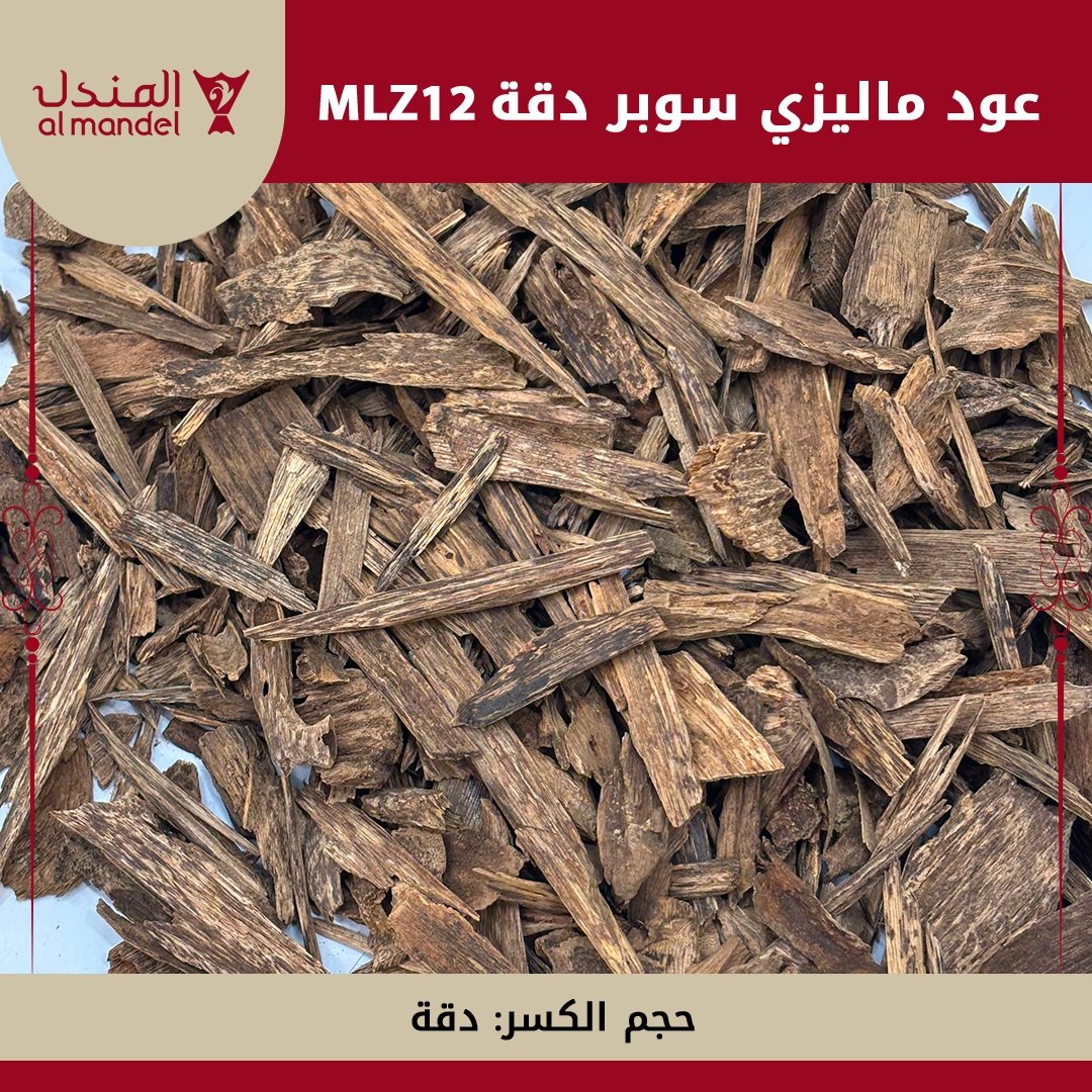 عود ماليزي سوبر دقة MLZ12  - صورة 1
