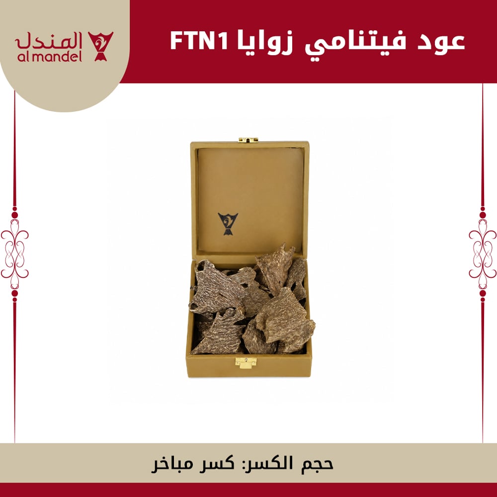 عود فيتنامي زوايا FTN 1 - صورة 8