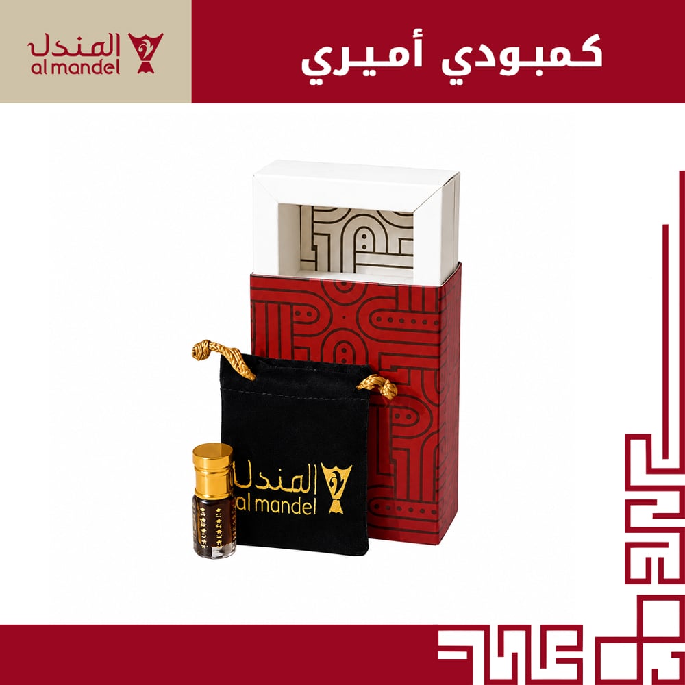 كمبودي أميري - صورة 1
