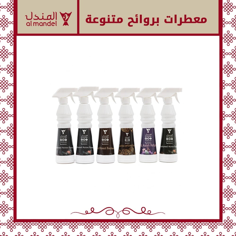 معطرات بروائح متنوعة - صورة 1