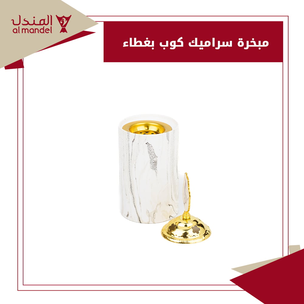 مبخرة سراميك كوب بغطاء - صورة 1