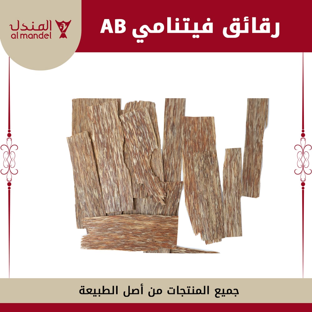 رقائق فيتنامي AB - صورة 1