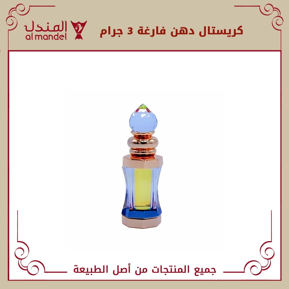 كريستال دهن  فارغة 3 جرام  - صورة 1