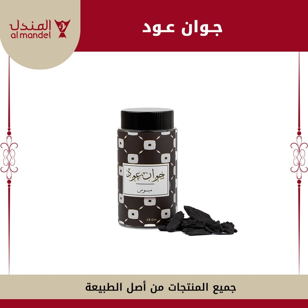 جوان عود - صورة 1