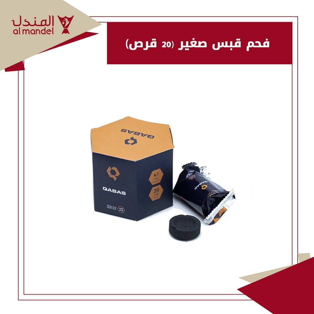 فحم قبس صغير (20 قرص) - صورة 1
