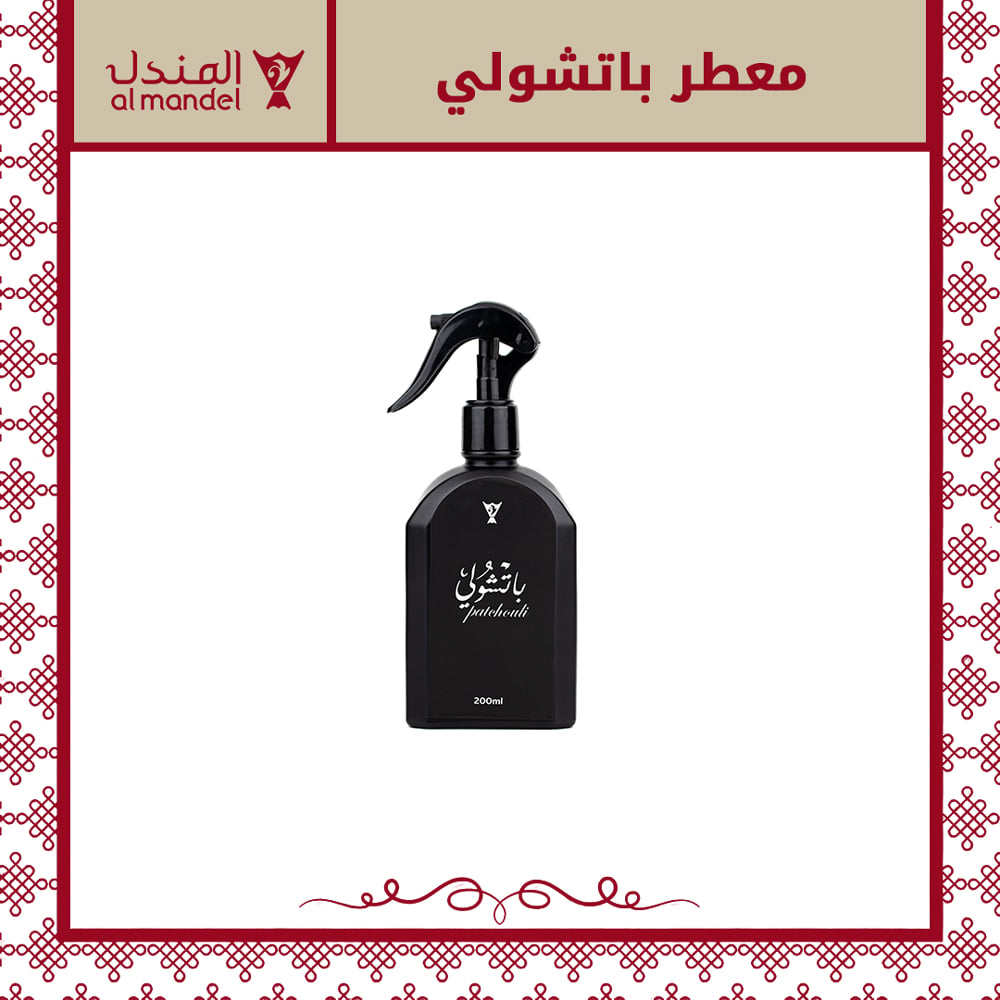 معطر باتشولي - صورة 1