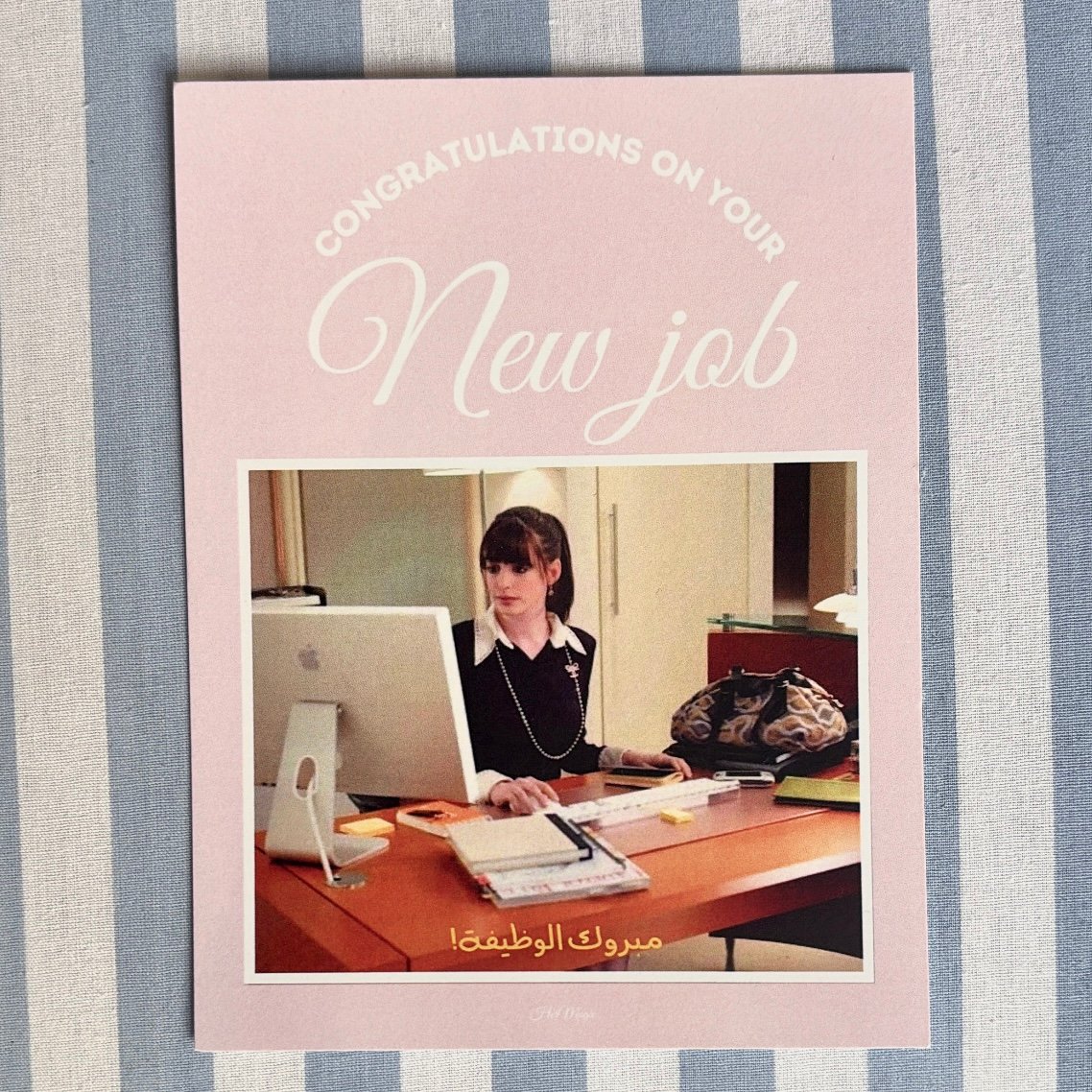 بطاقة مبروك الوظيفة | New Job Card - صورة 1
