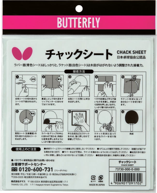 GLUE SHEET CHACK SHEET - صورة 1