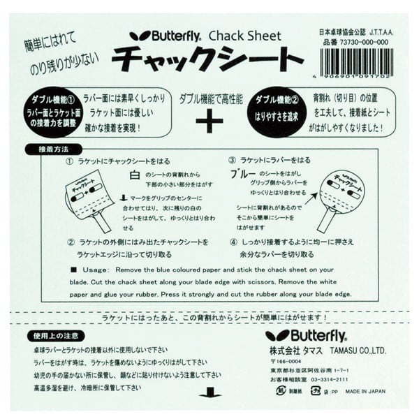 GLUE SHEET CHACK SHEET - صورة 2