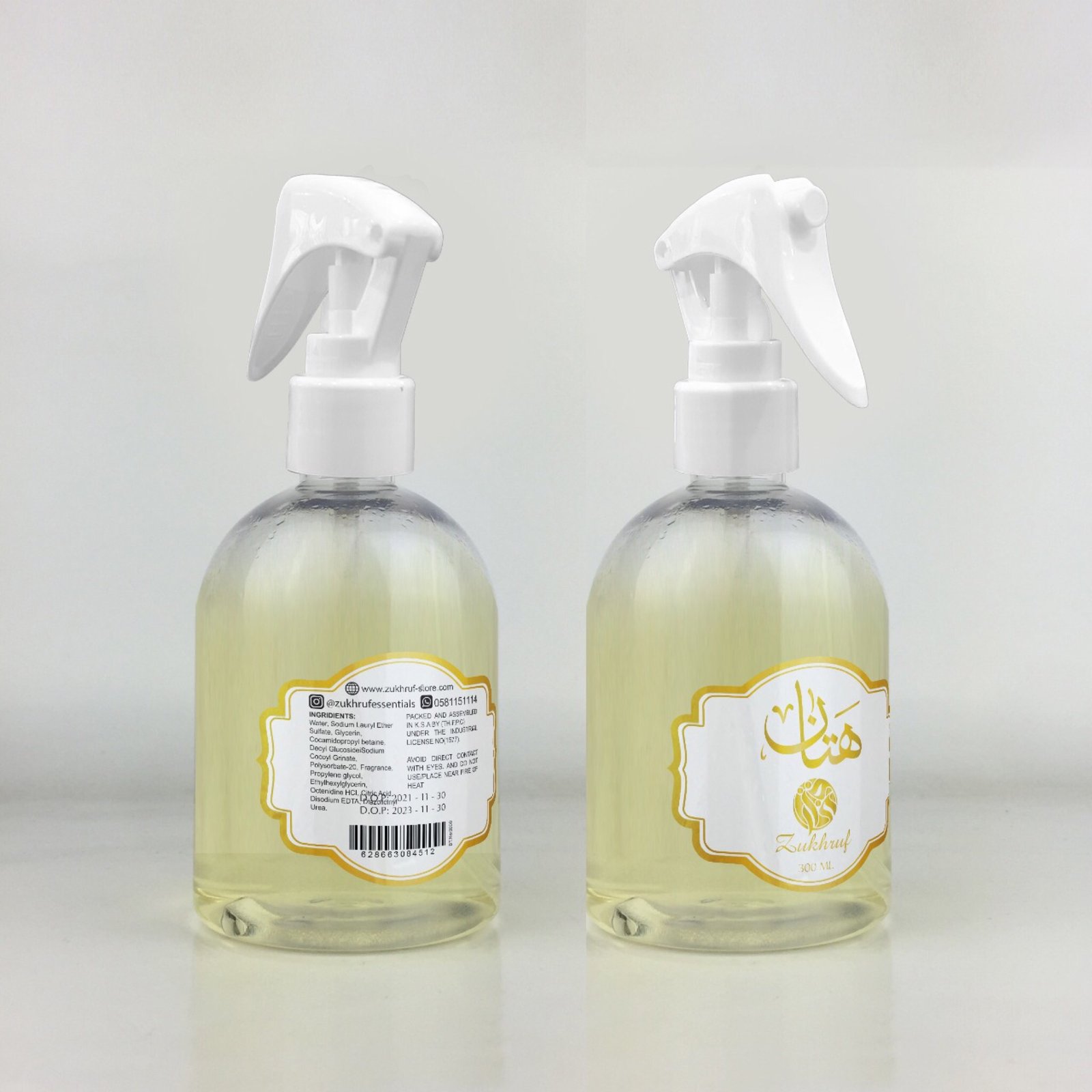 معطر الجو و المفارش هتّان ، Air Freshener Httan - صورة 2