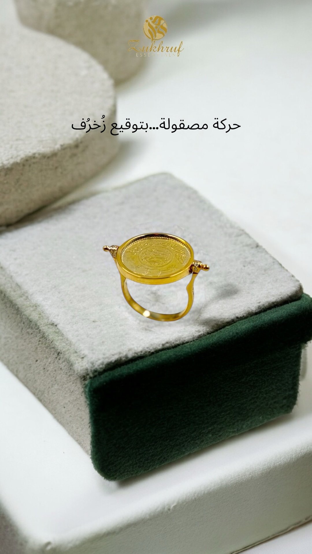 خاتم كنز وطن - صورة 2