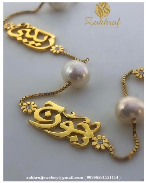 سلسال بالأسماء - صورة 2