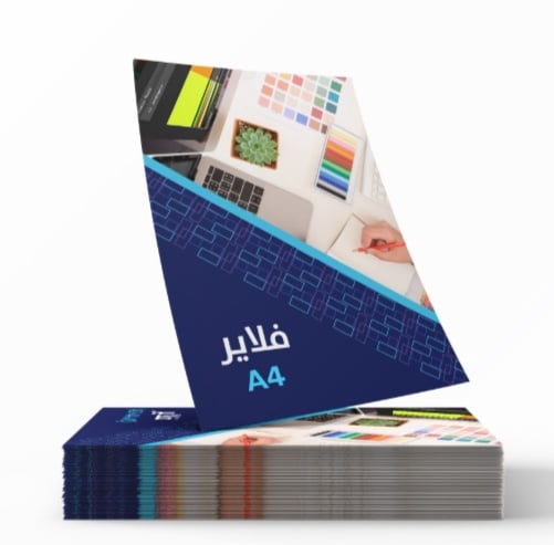 برشور a4  وجه واحد عدد 1000 حبه شامل التصميم  طباعة اوفست  - صورة 1