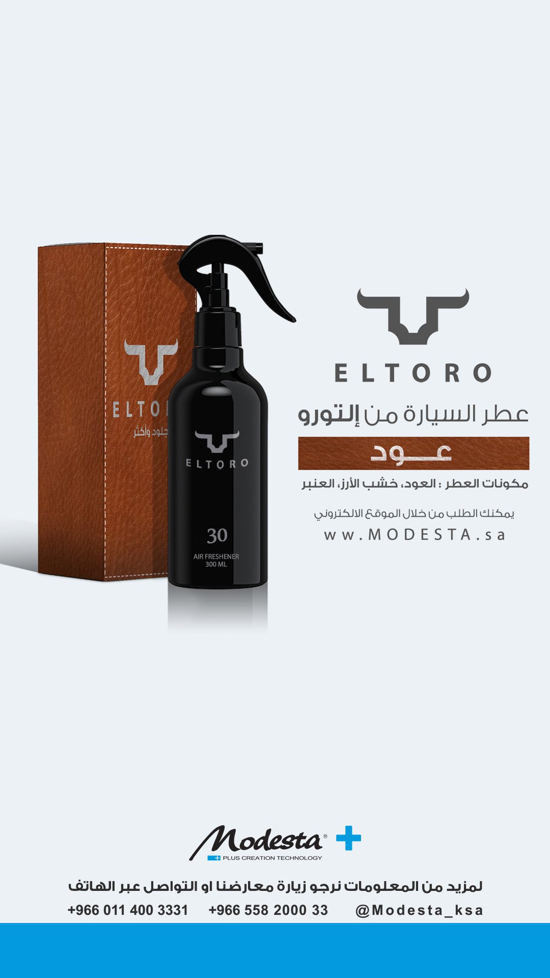 عطر موديستا عود  - صورة 1