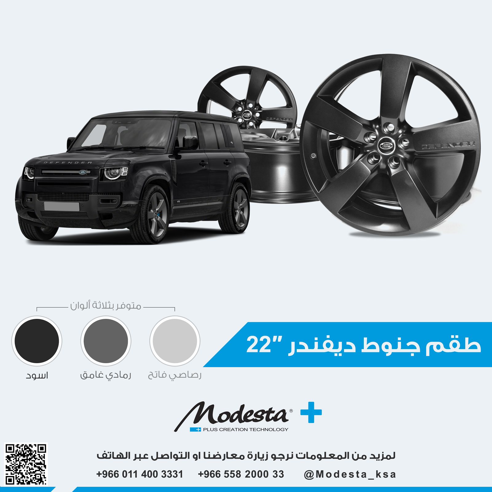طقم جنوط ديفندر “22 - صورة 1