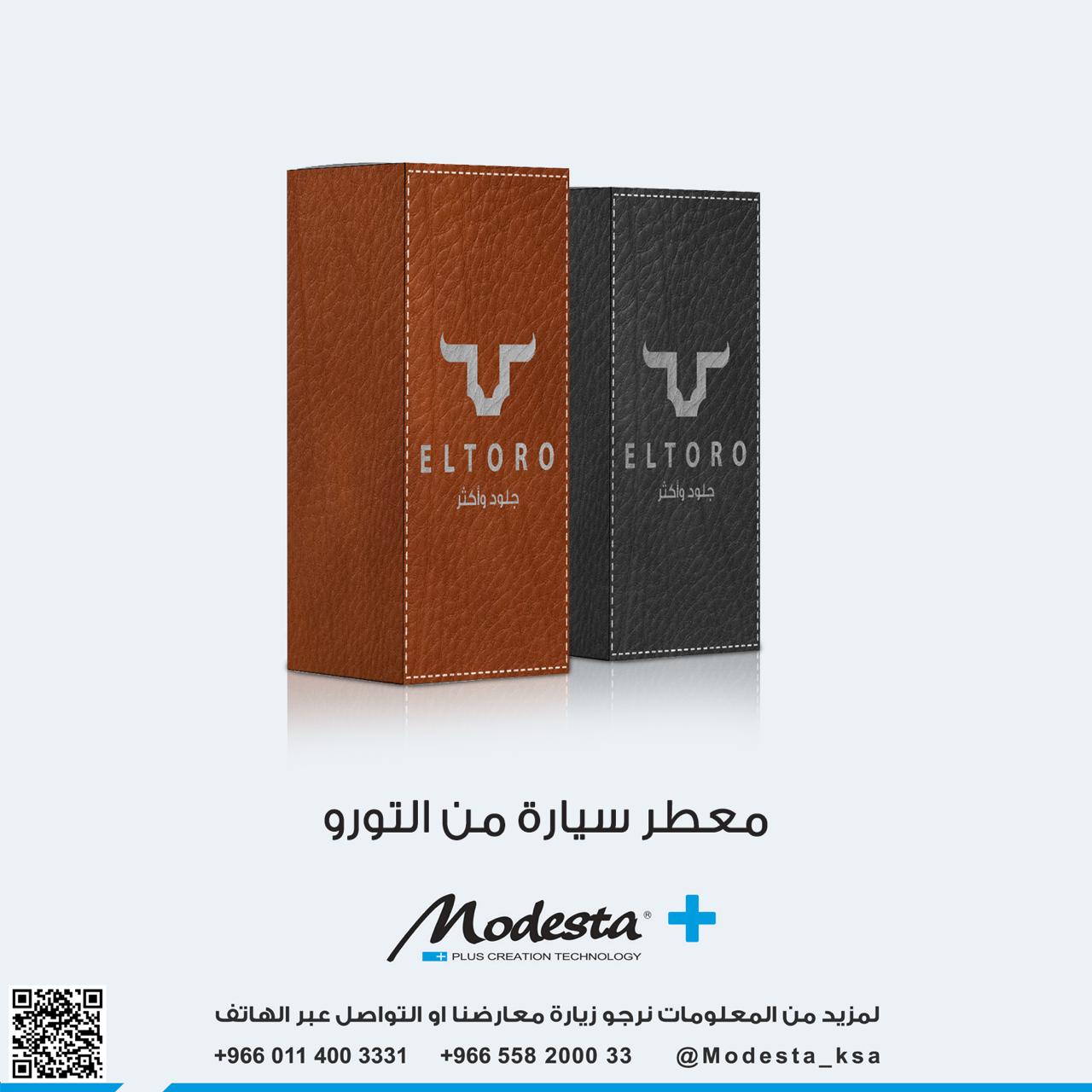 مجموعة عطور موديستا  300 ملل - صورة 1