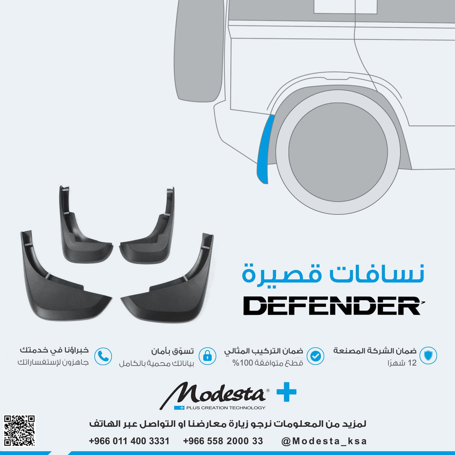 نسافات قصيرة - صورة 1